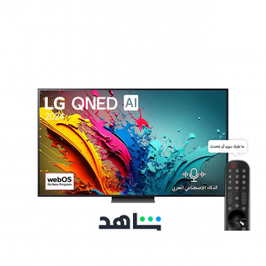 ال جي - تلفزيون، 75 بوصة، فور كي كيو ان اي دي، 120 هرتز